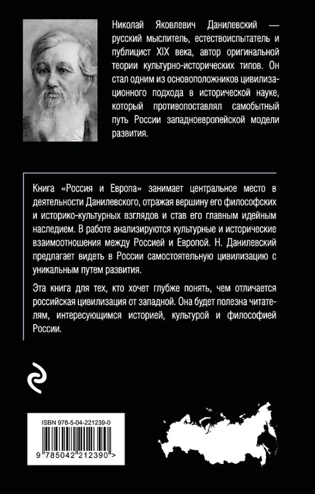 Rusija ir Europa