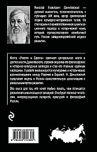 Rusija ir Europa