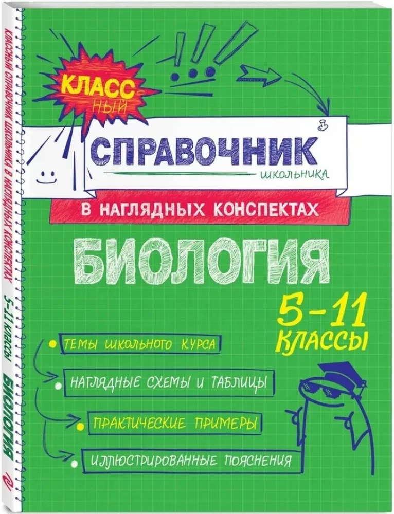 Bioloogia