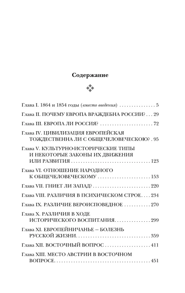 Rusija ir Europa
