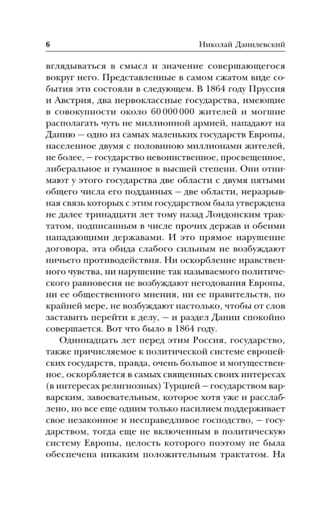 Rusija ir Europa