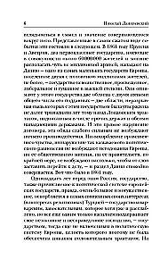 Rusija ir Europa