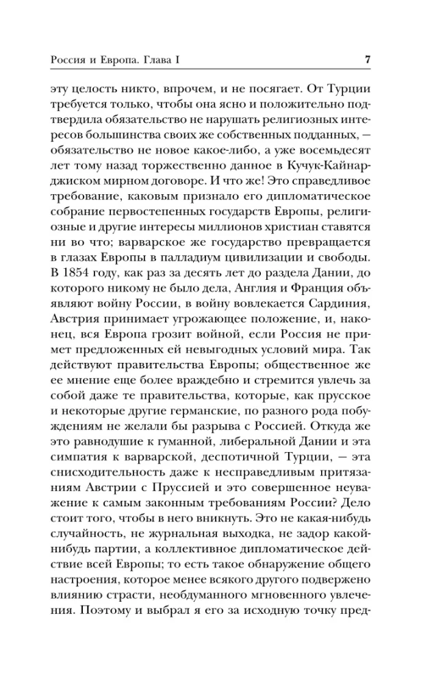 Rusija ir Europa