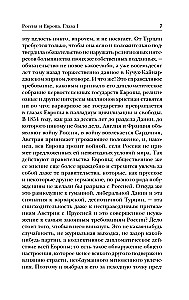 Rusija ir Europa