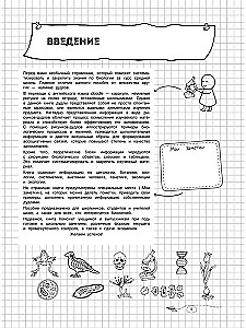 Bioloogia