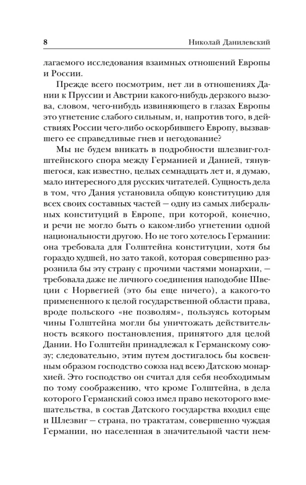 Rusija ir Europa