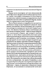 Rusija ir Europa