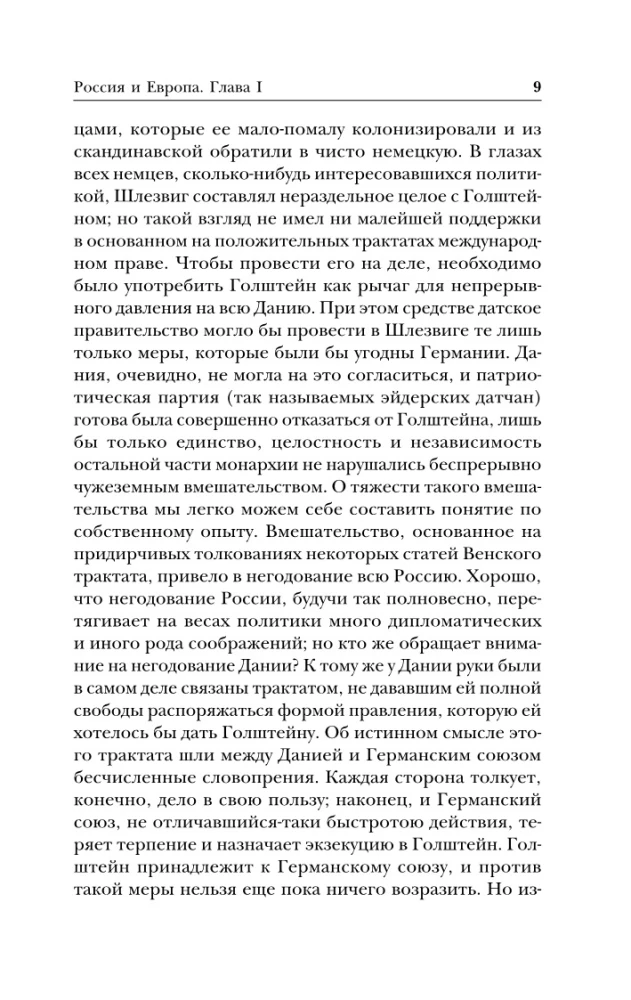 Rusija ir Europa