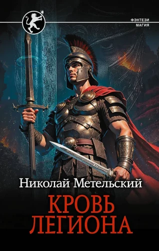 Legiooni veri
