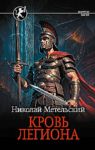 Legiooni veri