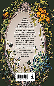 The Bride of the Vasilevs