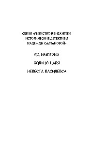 The Bride of the Vasilevs