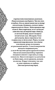 The Bride of the Vasilevs