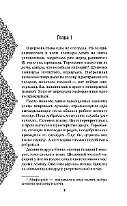 The Bride of the Vasilevs