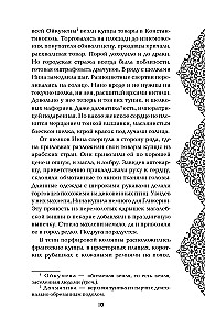 The Bride of the Vasilevs