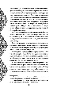 The Bride of the Vasilevs