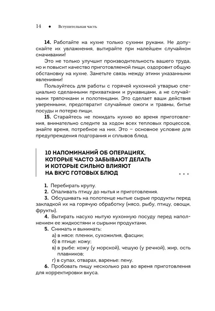 Национальные кухни народов СССР. Том 2
