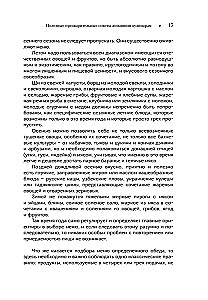 Национальные кухни народов СССР. Том 2