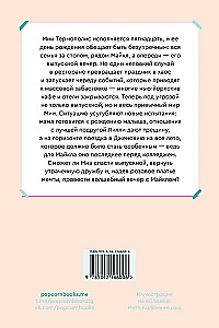Дневники Принцессы. Книга 5. Принцесса в розовом