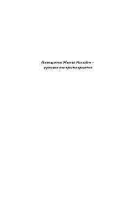 Дневники Принцессы. Книга 5. Принцесса в розовом