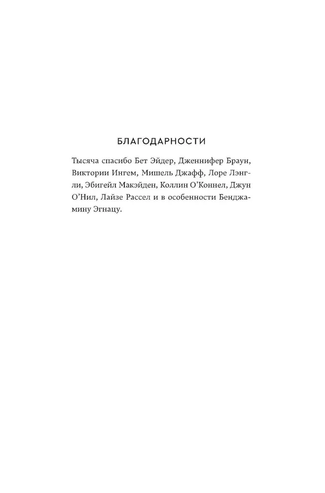 Дневники Принцессы. Книга 5. Принцесса в розовом