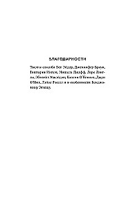 Дневники Принцессы. Книга 5. Принцесса в розовом