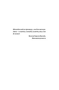 Дневники Принцессы. Книга 5. Принцесса в розовом