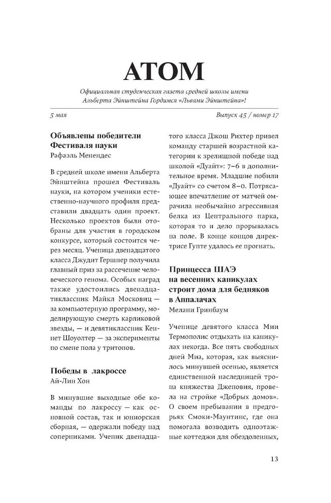 Дневники Принцессы. Книга 5. Принцесса в розовом