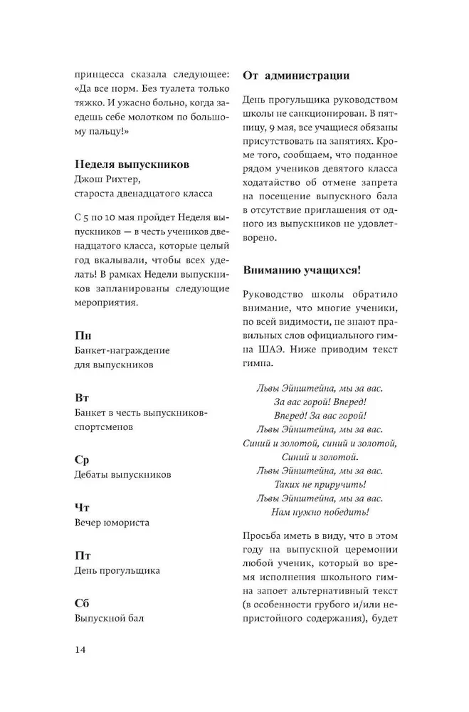 Дневники Принцессы. Книга 5. Принцесса в розовом
