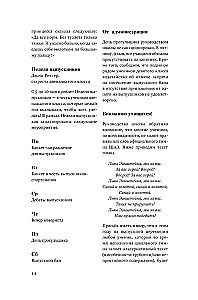 Дневники Принцессы. Книга 5. Принцесса в розовом