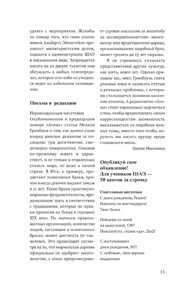 Дневники Принцессы. Книга 5. Принцесса в розовом