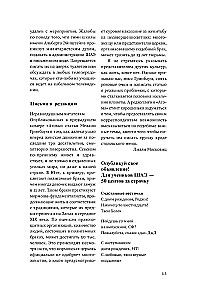 Дневники Принцессы. Книга 5. Принцесса в розовом