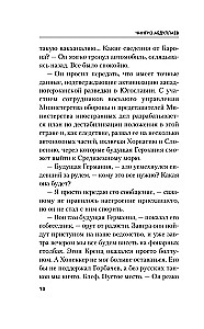 Zdrada w twoim imieniu