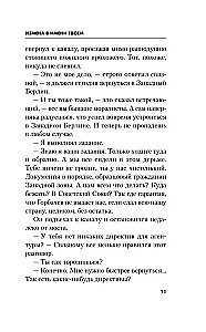 Zdrada w twoim imieniu
