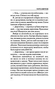 Zdrada w twoim imieniu