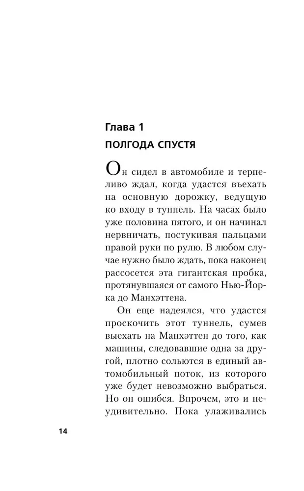 Zdrada w twoim imieniu