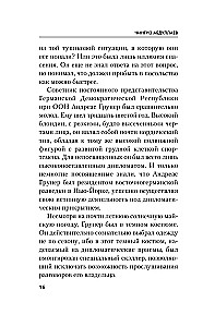 Zdrada w twoim imieniu