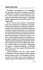 Zdrada w twoim imieniu