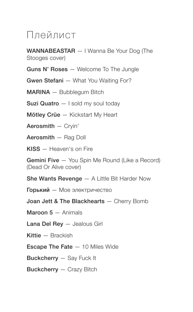Aufdringliches Motiv. Willkommen!
