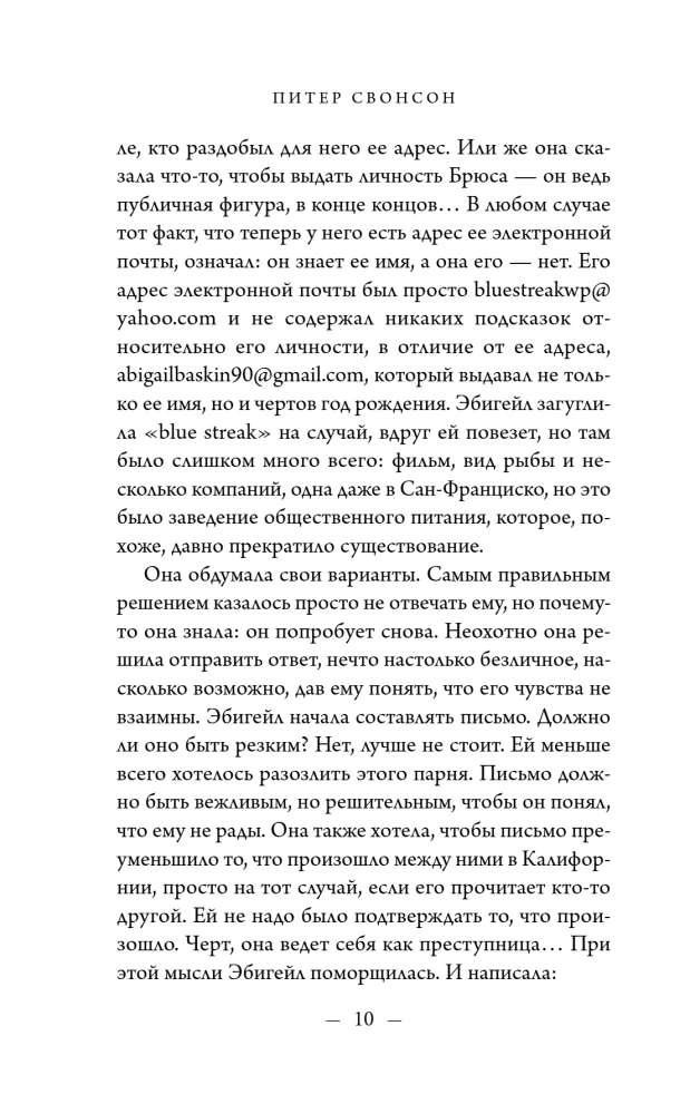 Trzy twoje przysięgi