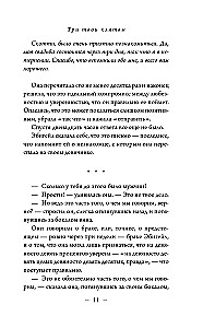 Trzy twoje przysięgi