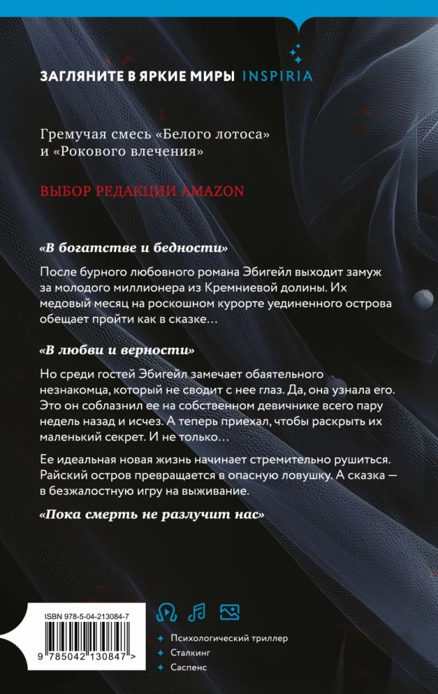 Trzy twoje przysięgi