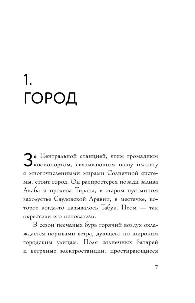 Neom