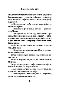 Öösel reisimine