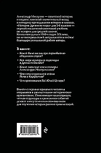 История древнего мира. 5-6 классы