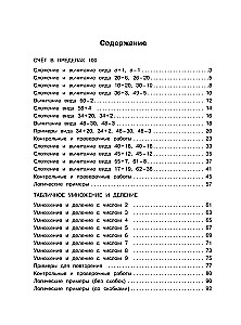 Wielka książka przykładów i zadań ze wszystkich tematów klasy 2. Matematyka. Supertrening