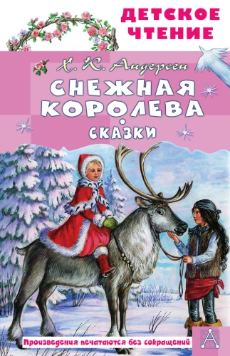 The Snow Queen. Tales