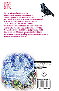 Sniego karalienė. Pasakos
