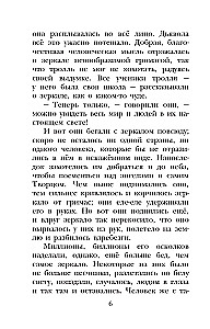 Sniego karalienė. Pasakos