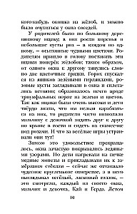 Sniego karalienė. Pasakos